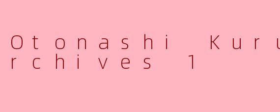 在《音无くるみArchives1.》中，くるみ所演唱的《透明な翼》这首歌，其歌词与旋律是如何共同塑造出一种“在回忆与未来间徘徊的孤独与希望”的独特氛围的？